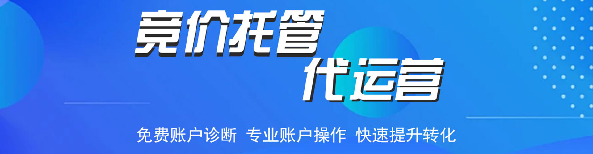 宝安百度竞价推广